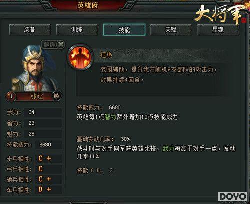 �й����佫���󽫾���ѡ�������еı����佫_��վ