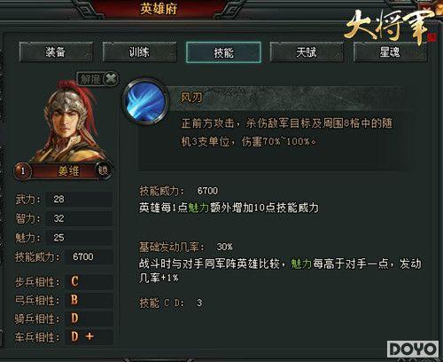 �й����佫���󽫾���ѡ�������еı����佫