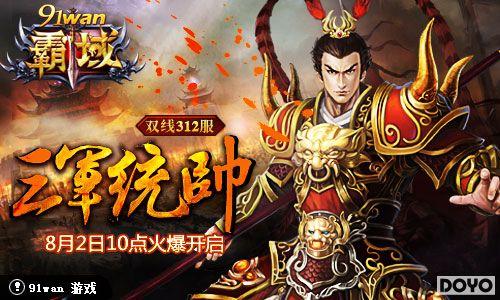 ����ͳ˧������ս91wan������˫��312���𺳵�½_��վ