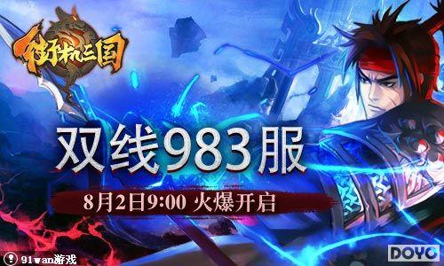 �羺�ۿ����� ����LOL��˵����91wan���ֻ�������_��վ