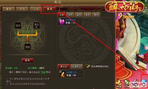 Ū�ٳ���91wan�������Ρ��汦ʯ�淨����_��վ