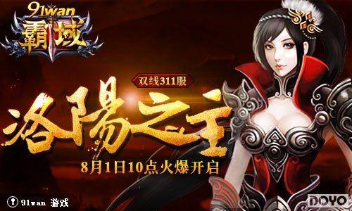 ����ս�� 91wan������������ȫ�����_��վ