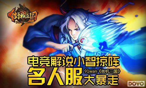 �羺��˵С������91wan���ֻ������������˷�������