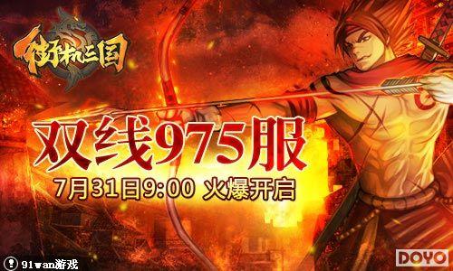 ���Ѷȸ��91wan���ֻ��������¿������Ԥ��_��վ