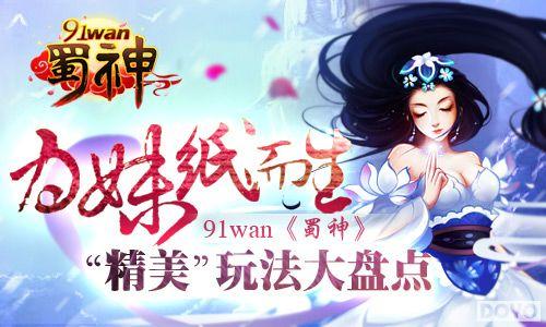 Ϊ��ֽ����91wan�����񡷡��������淨���̵�_��վ