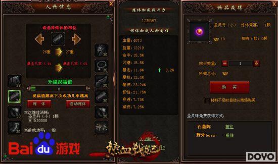 ��������ս  �ٶȶ�������Ѫս�͡�������ʯ_��վ