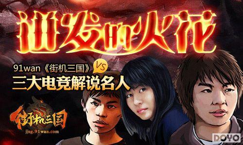 �ŷ��Ļ�91wan���ֻ�������vs����羺��˵����_��վ