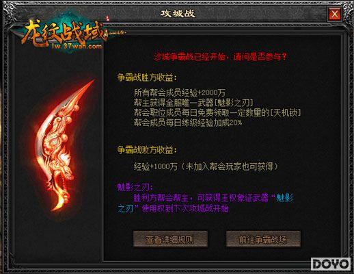 ɳ��֮ս��37wan������ս�򡷴���PK�淨����_��վ