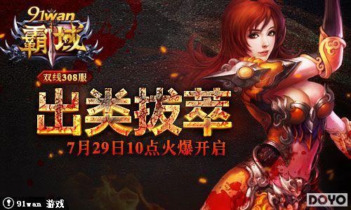 �����������֪91wan������˫��308���𺳵�½_��վ