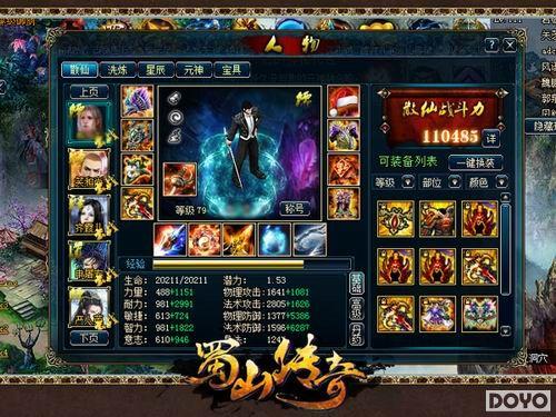 ���������� ����ɽ���桷ī������ǿ��ս��