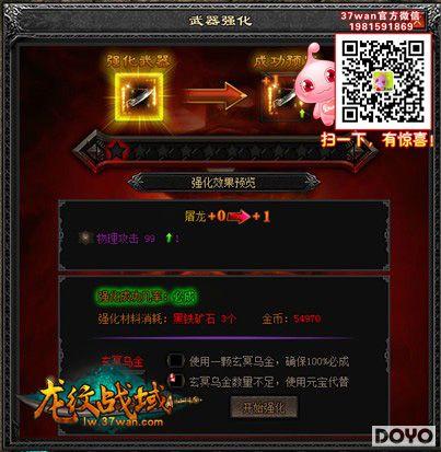 ���������37wan������ս��װ��ǿ������_��վ