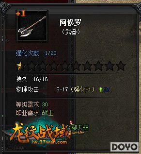 ���������37wan������ս��װ��ǿ������_��վ