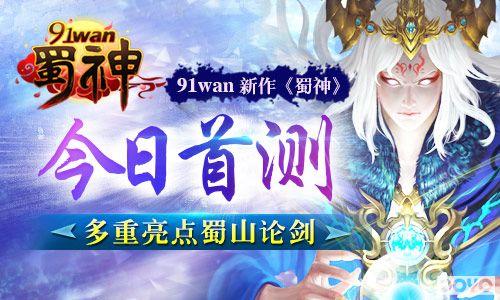 91wan���������񡷽����ײ� ����������ɽ�۽�_��վ