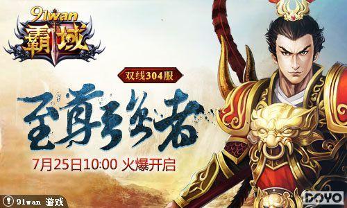 ����֮��91wan�����򡷳��ű��λ𱬵ǳ�