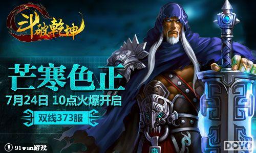 â��ɫ��91wan������Ǭ�������������·��𱬿���_��վ