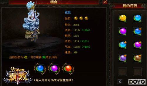 ս��������λ����91wan�����򡷹���֮ս��ϵͳ(��)_��վ