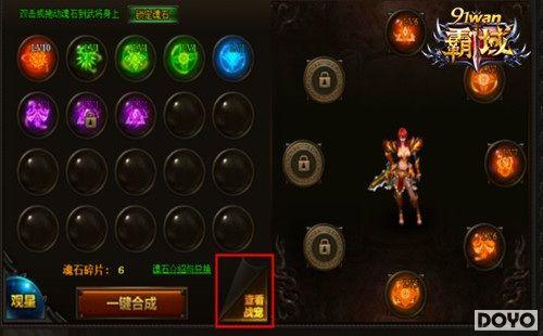 ս��������λ����91wan�����򡷹���֮ս��ϵͳ(��)