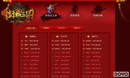 �������91wan���ֻ������������õ����ڰ񵥳�¯_��վ