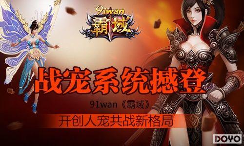 91wan������ս��ϵͳ���� �����˳蹲ս�¸��_��վ