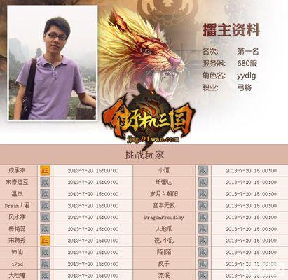 ����һ��91wan���ֻ�������������ս��ȫ��ֱ��_��վ