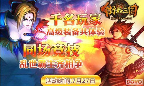 ����һ��91wan���ֻ�������������ս��ȫ��ֱ��_��վ