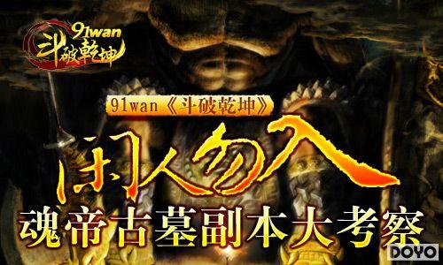 ��������91wan������Ǭ������۹�Ĺ�����󿼲�_��վ