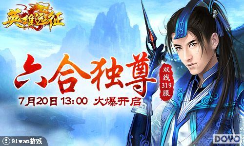 ���϶���91wan��Ӣ��Զ����˫��319���𱬿���_��վ