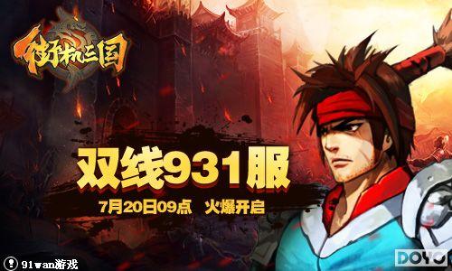 �ռ�һս91wan���ֻ����������������·�������