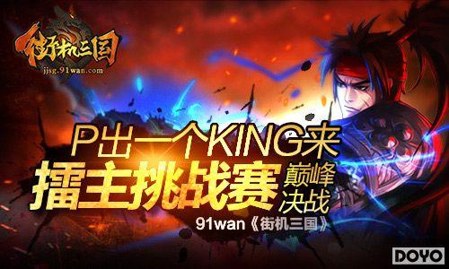 91wan���ֻ�������������ս���۷��ս_��վ