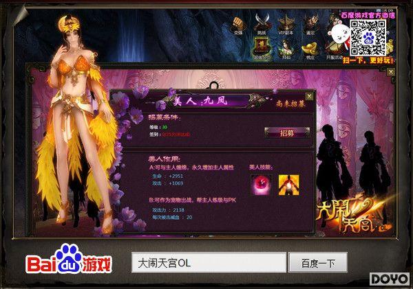 ������� �ٶȡ������칬OL��Ů����ϵͳ����_��վ