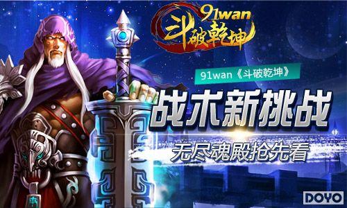 ս������ս91wan������Ǭ�����޾�������ȿ�_��վ