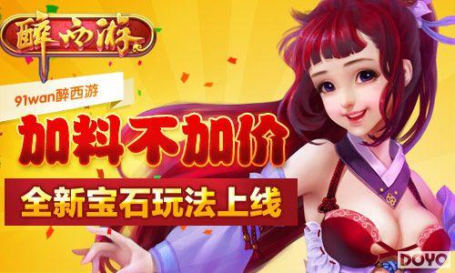 ���ϲ��Ӽ�91wan�������Ρ�ȫ�±�ʯ�淨����_��վ