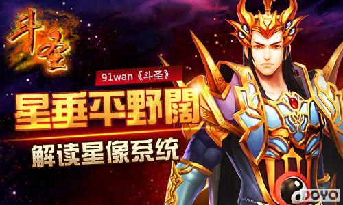 �Ǵ�ƽҰ��91wan����ʥ���������ϵͳ