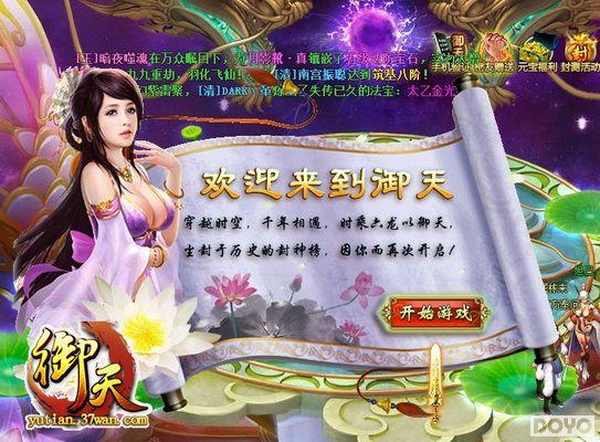 ��Խ���������� 37wan�����졷��������_��վ