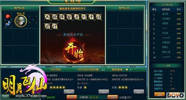 PVP or PVE��37wan�����·��ɡ�������ս�ڼ�_��վ