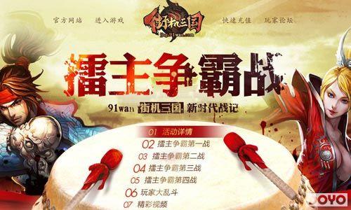 ���޼���91wan���ֻ�������������ս������ʱ_��վ