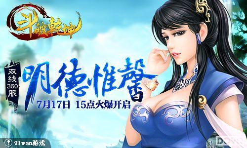 ��Ը�˳���91wan������Ǭ����Χ�۽�����_��վ