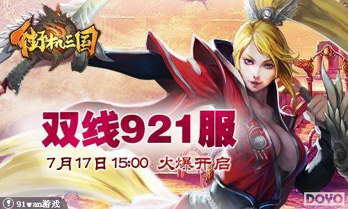 ������սɳ��91wan���ֻ��������佫ϵͳ�淨����_��վ