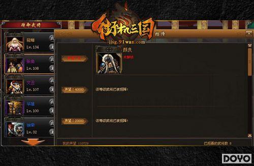 ������սɳ��91wan���ֻ��������佫ϵͳ�淨����_��վ