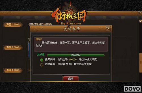 ������սɳ��91wan���ֻ��������佫ϵͳ�淨����_��վ