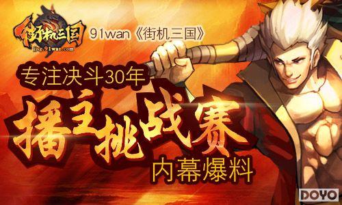 91wan���ֻ�������������ս����Ļ����_��վ