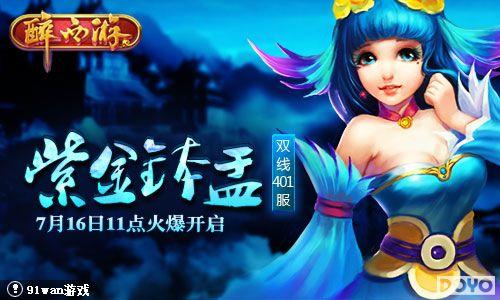 �Ͻ���91wan�������Ρ�����401���𱬿���