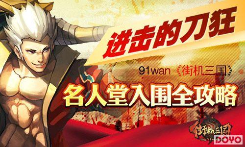 �����ĵ���91wan���ֻ���������������Χȫ����_��վ