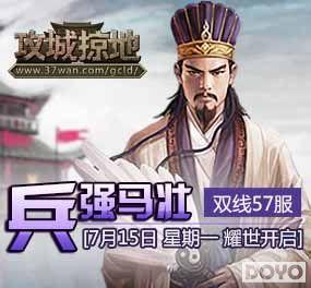 ��ǿ��׳��37wan�������ӵء�˫��57���𺳿���