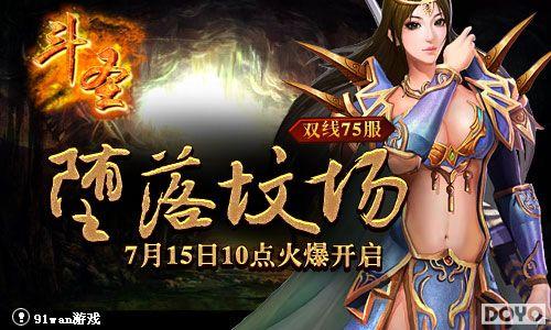 ��Ⱦ����91wan����ʥ��ϸ���Ĵ�����BOSS_��վ