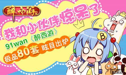 �Һ�С��龪����91wan�������Ρ���Ʒ80��ѣĿ��¯_��վ