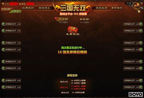 ȫ��PVP������37wan������������˫ѰӢ��