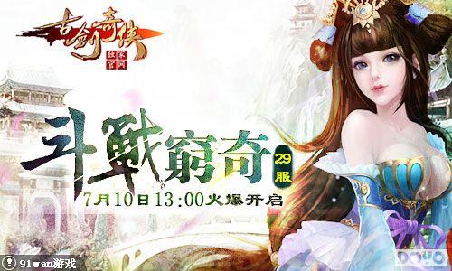 ��ս��������91wan���Ž�������˫��29�����ջ𱬿���_��վ