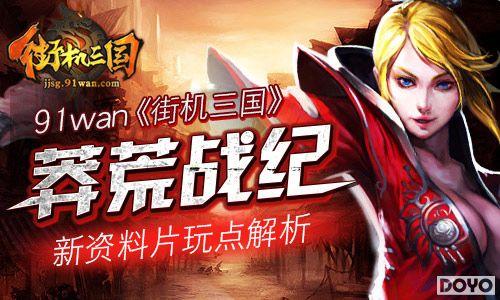 ç��ս��91wan���ֻ�������������Ƭ������_��վ