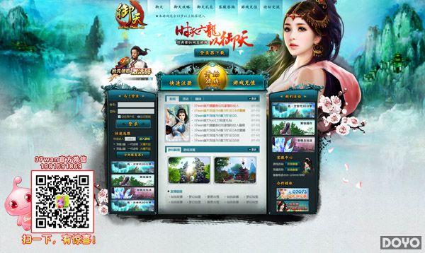 �������ɣ�37wan�������������졷���������ǳ�_��վ